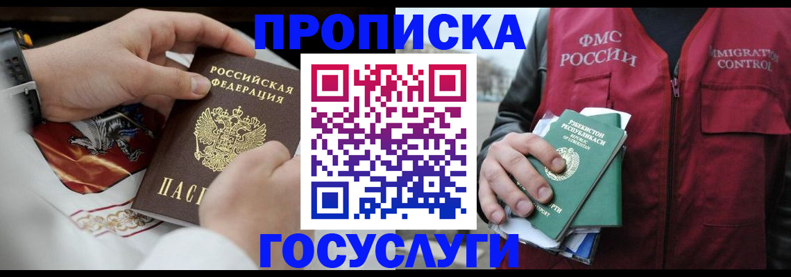 временная регистрация в квартире в Катав-Ивановске